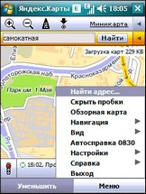 Мобильные Яндекс.Карты 1