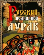 durak