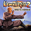 yarost_monacha