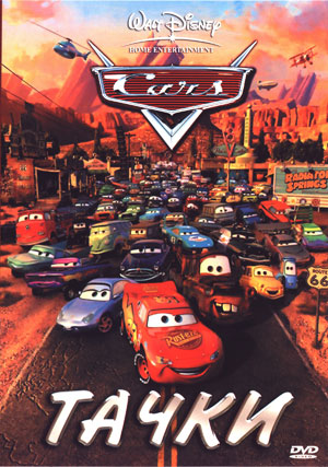 cars
