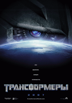 transformers